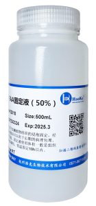 FAA固定液（50%）