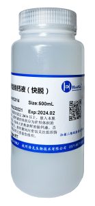 新型脱钙液（快脱）