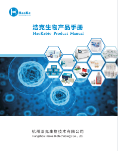 2024年浩克生物产品手册
