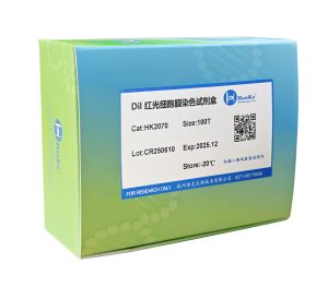 Dil 红光细胞膜染色试剂盒
